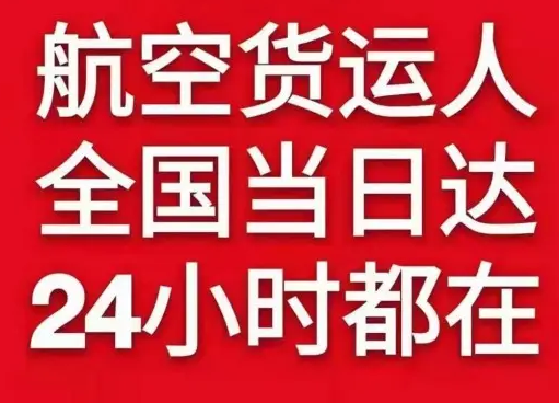 无锡硕放空运公司货物、航空货运:物流行业各岗位招聘